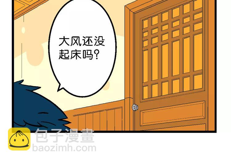 第55话 一人！对三仙（1）(1/2)-第55话