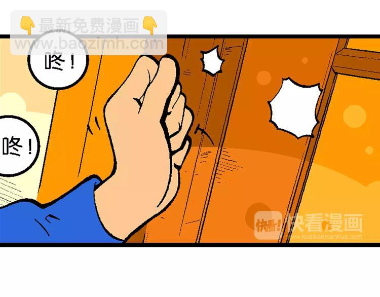 第55话 一人！对三仙（1）(1/2)-第55话