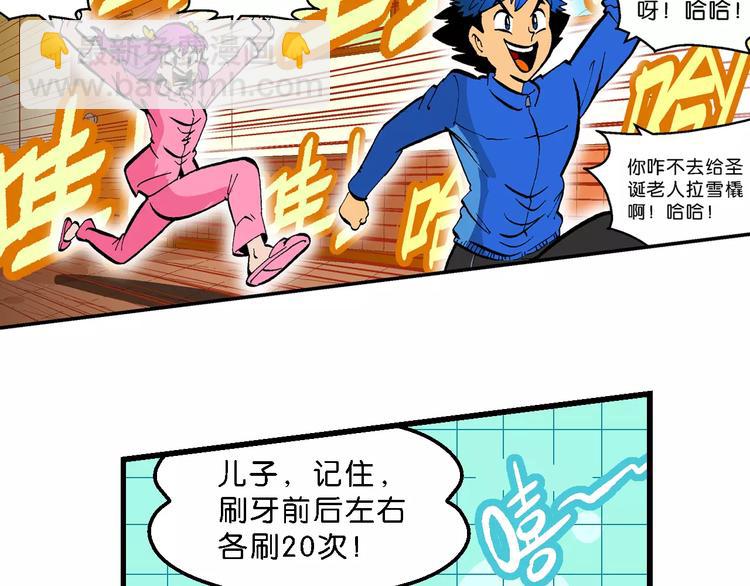 第55话 一人！对三仙（1）(1/2)-第55话