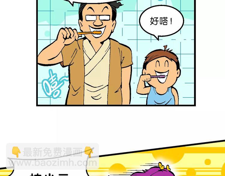 第55话 一人！对三仙（1）(1/2)-第55话