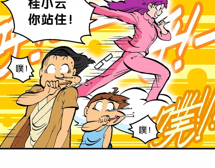 第55话 一人！对三仙（1）(1/2)-第55话