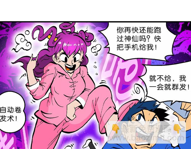 第55话 一人！对三仙（1）(1/2)-第55话