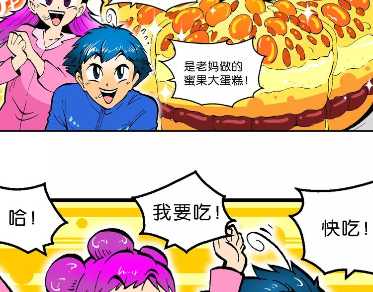 第55话 一人！对三仙（1）(1/2)-第55话