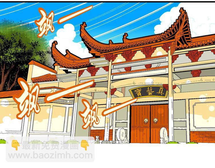 第55话 一人！对三仙（1）(1/2)-第55话