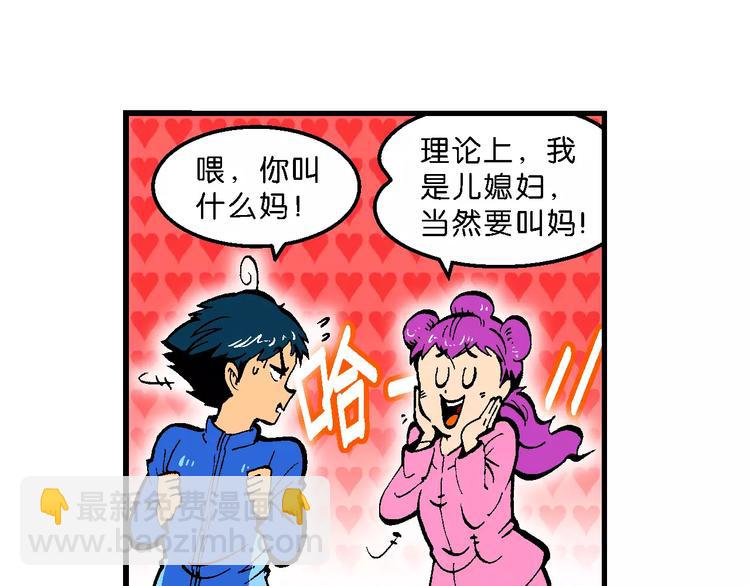 第55话 一人！对三仙（1）(1/2)-第55话