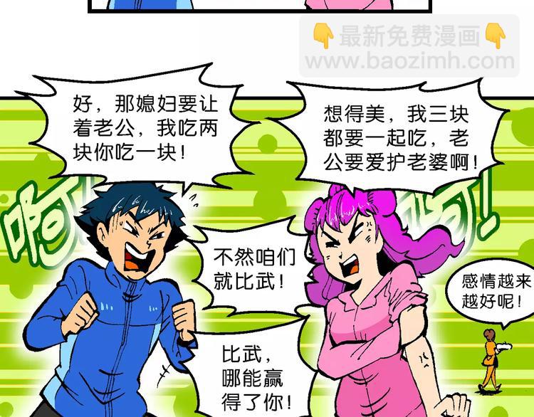 第55话 一人！对三仙（1）(1/2)-第55话