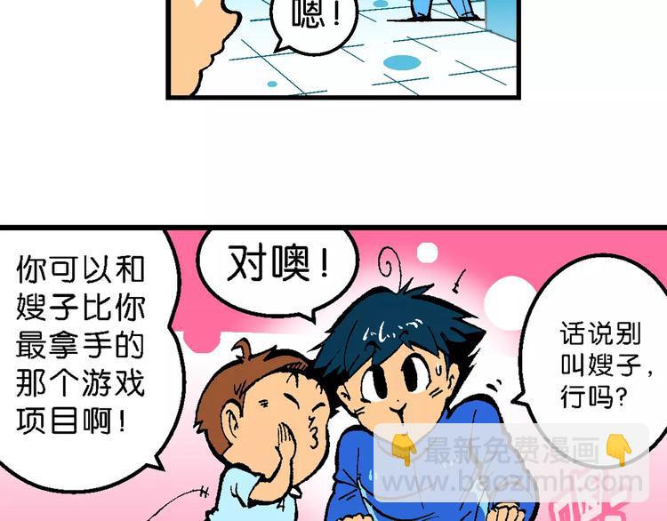 第55话 一人！对三仙（1）(1/2)-第55话