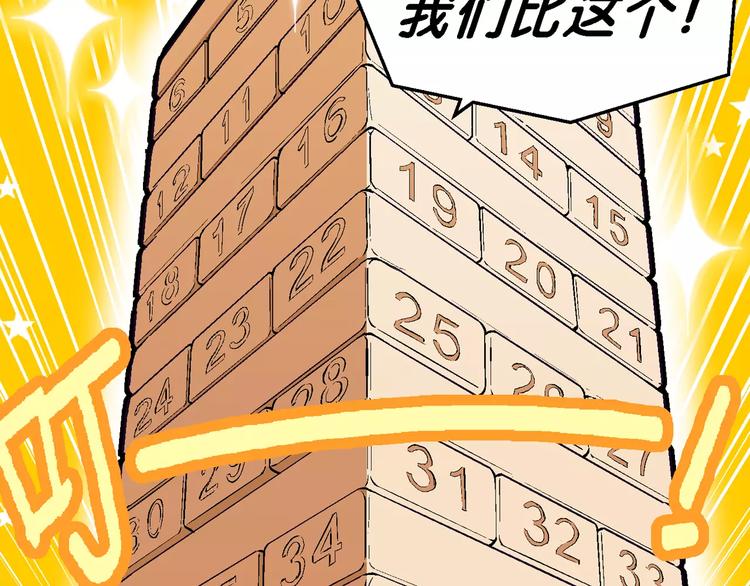 第55话 一人！对三仙（1）(1/2)-第55话