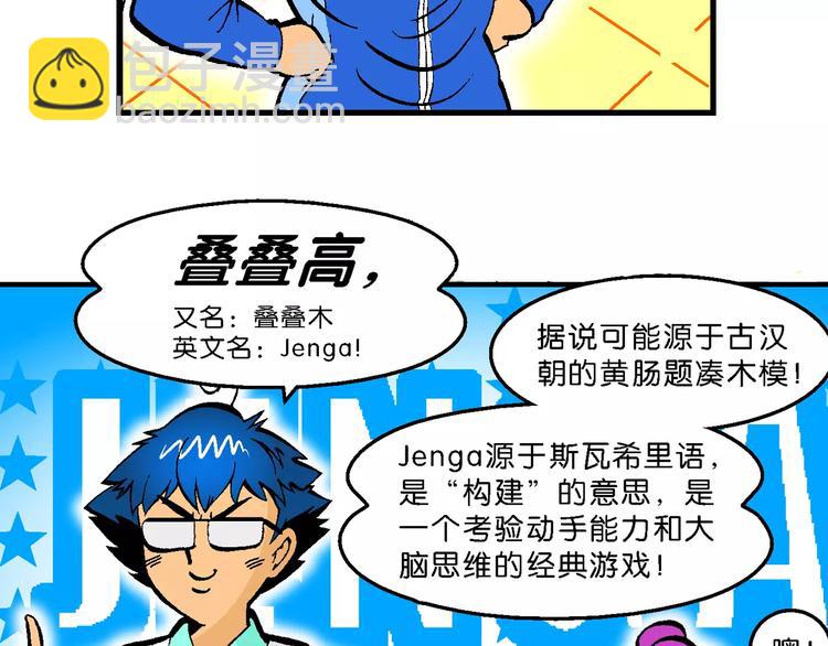 第55话 一人！对三仙（1）(1/2)-第55话