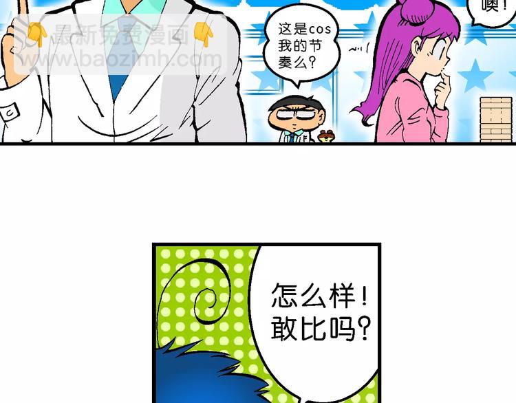 第55话 一人！对三仙（1）(1/2)-第55话