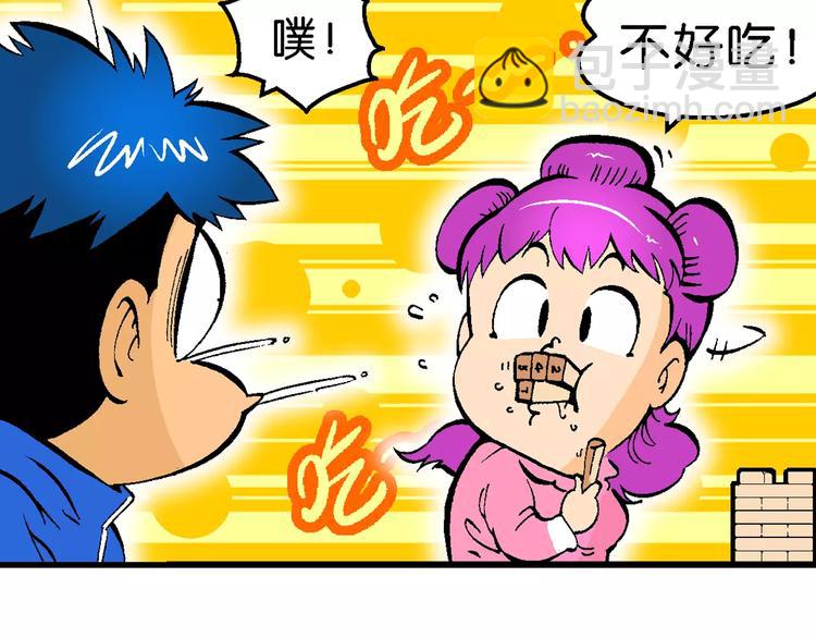 第55话 一人！对三仙（1）(1/2)-第55话