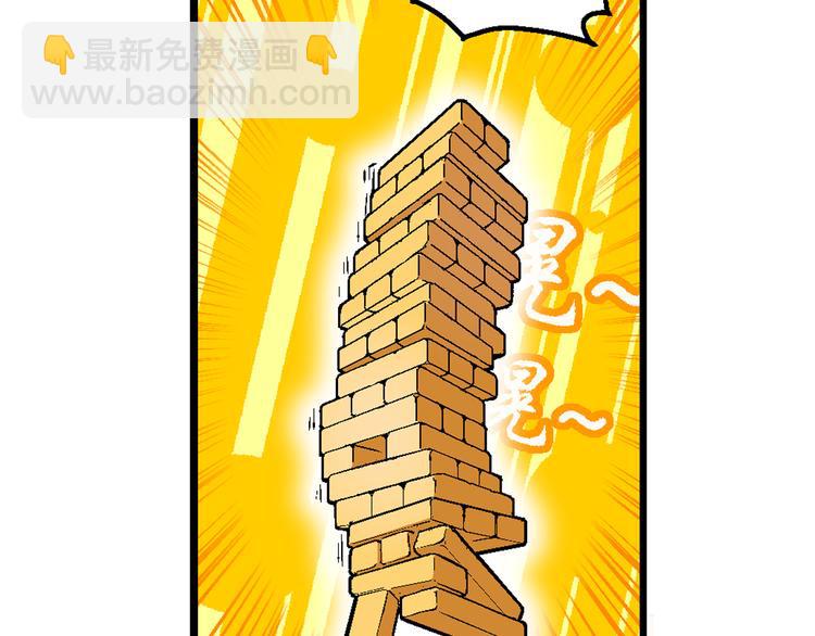 第59话 仙级叠叠高（2）-第59话