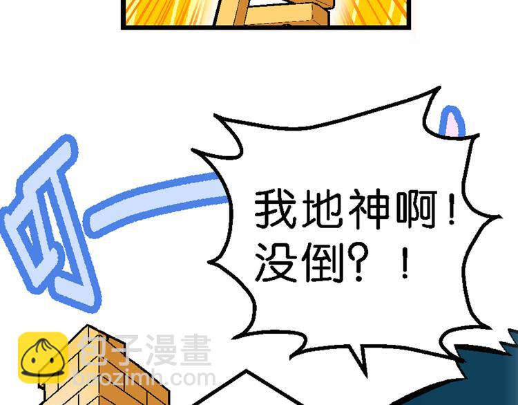 第59话 仙级叠叠高（2）-第59话