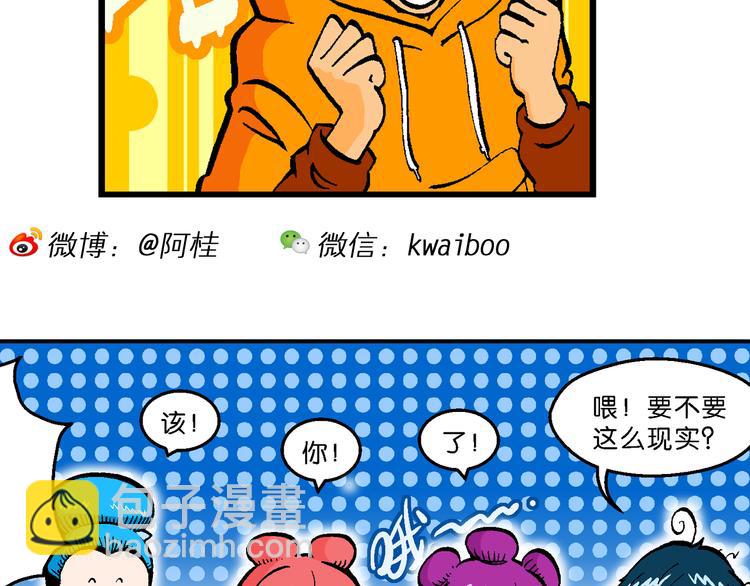 第59话 仙级叠叠高（2）-第59话