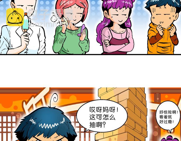 第59话 仙级叠叠高（2）-第59话