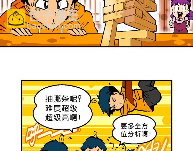 第59话 仙级叠叠高（2）-第59话