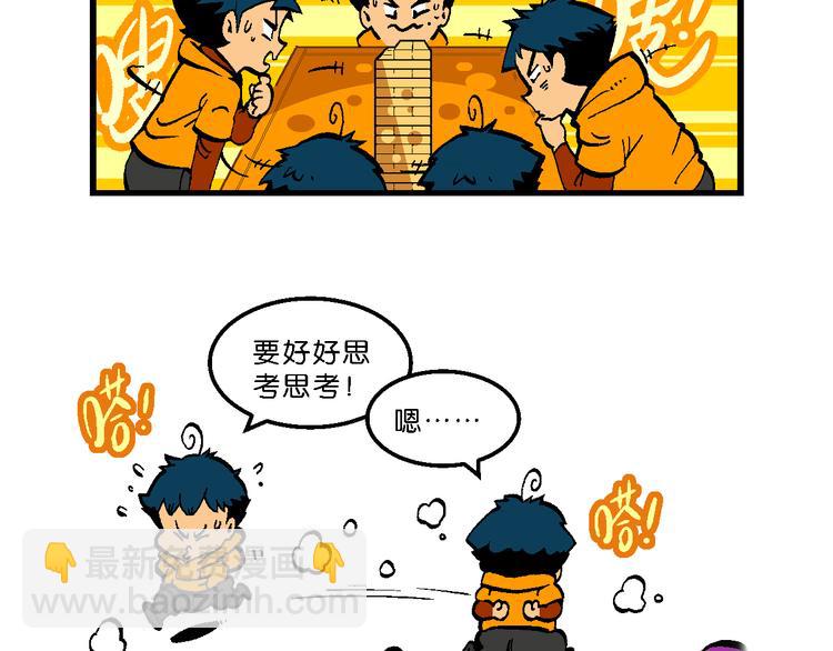 第59话 仙级叠叠高（2）-第59话