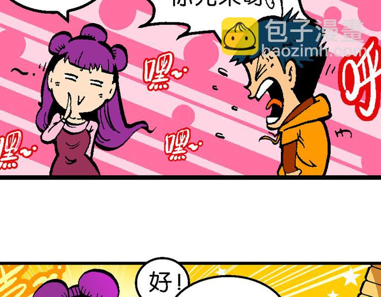 第59话 仙级叠叠高（2）-第59话