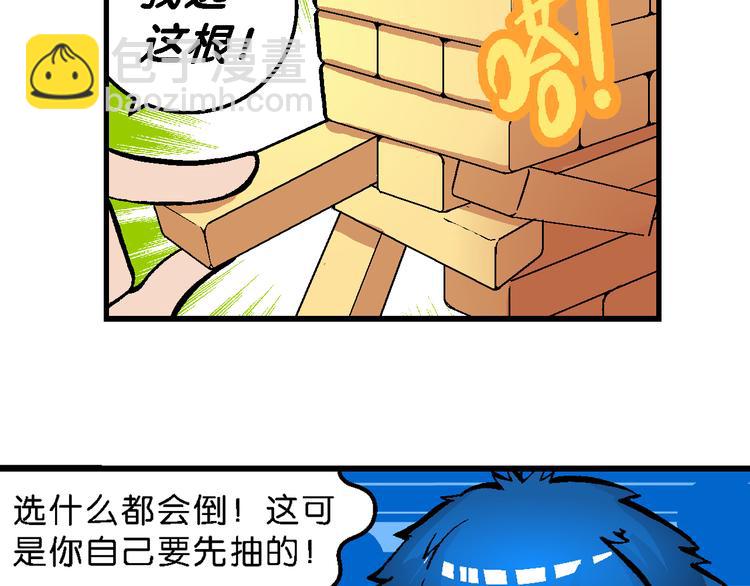 第59话 仙级叠叠高（2）-第59话