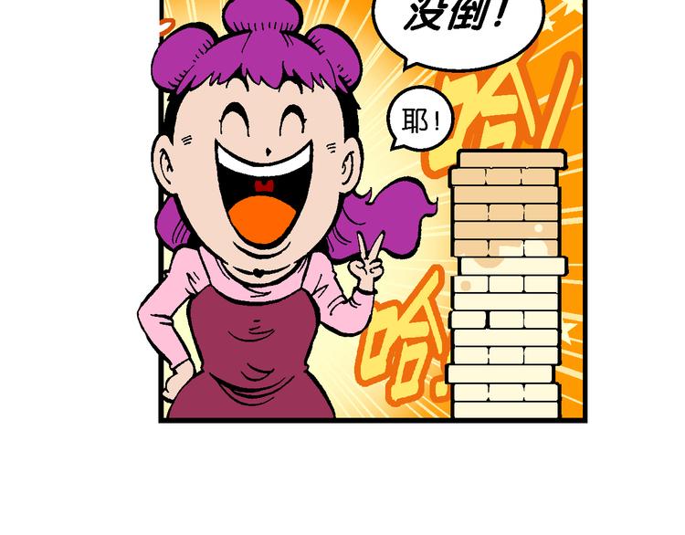 第59话 仙级叠叠高（2）-第59话