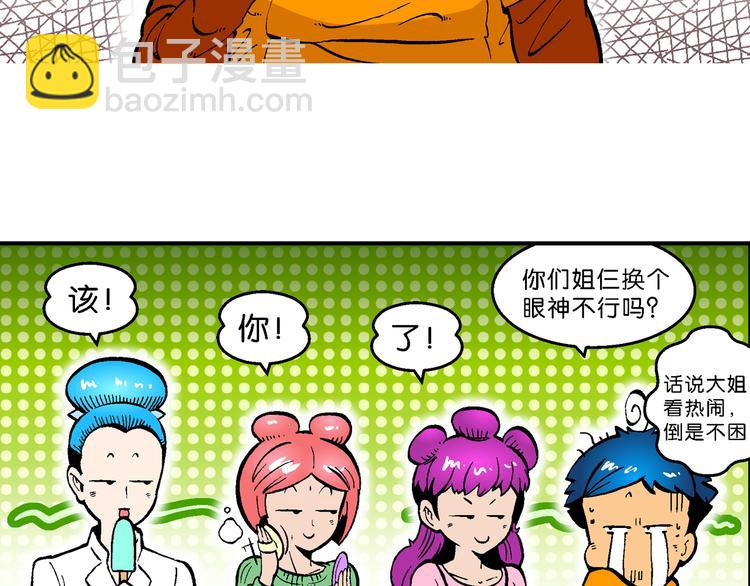 第59话 仙级叠叠高（2）-第59话