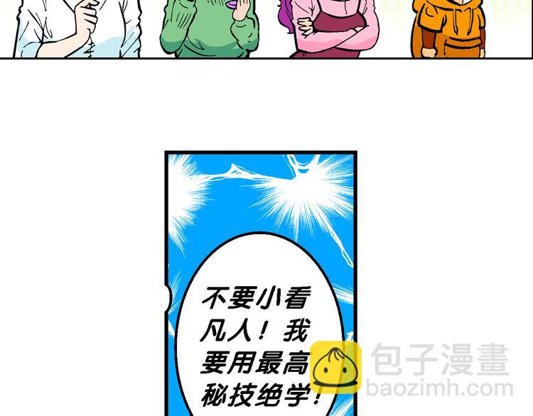 第59话 仙级叠叠高（2）-第59话