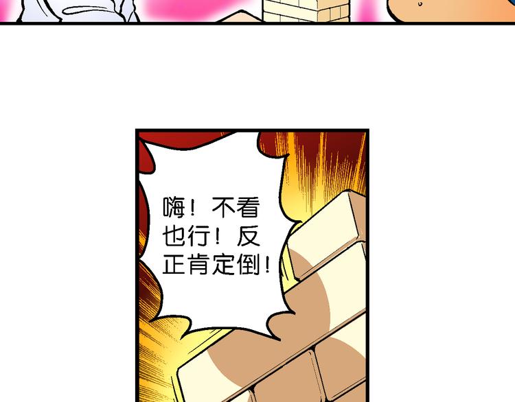 第59话 仙级叠叠高（2）-第59话