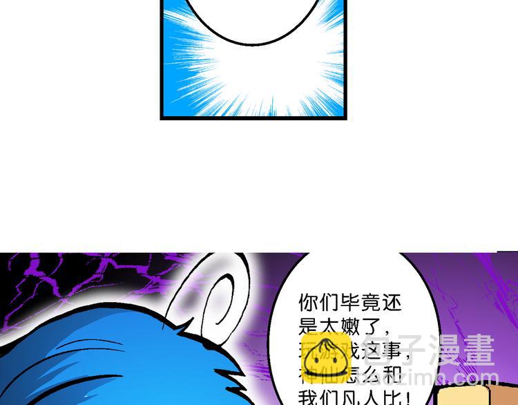 第59话 仙级叠叠高（2）-第59话