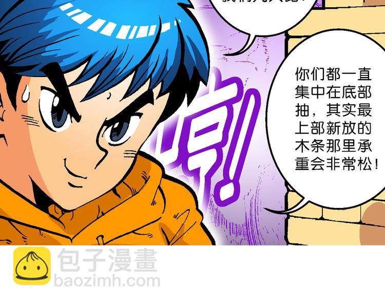 第59话 仙级叠叠高（2）-第59话