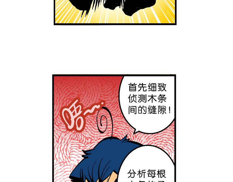 第59话 仙级叠叠高（2）-第59话