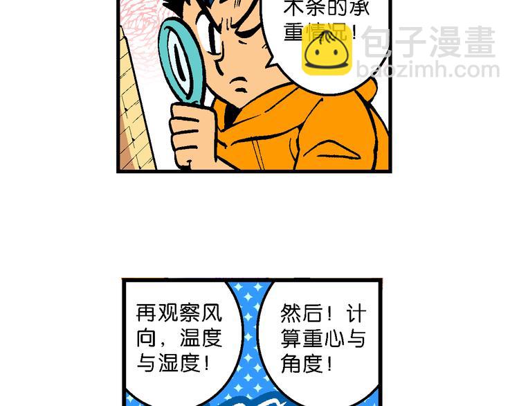 第59话 仙级叠叠高（2）-第59话