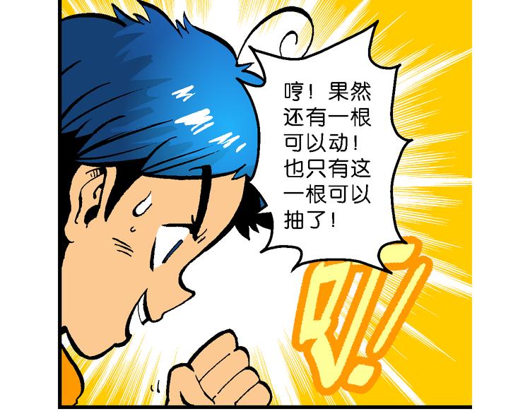 第59话 仙级叠叠高（2）-第59话