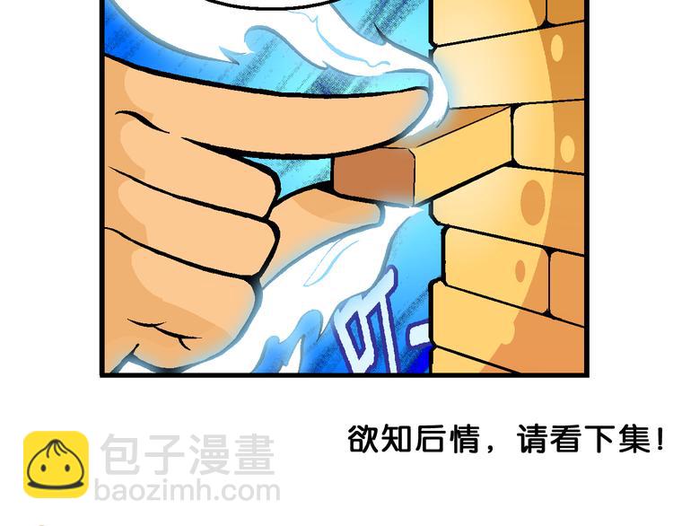 第59话 仙级叠叠高（2）-第59话