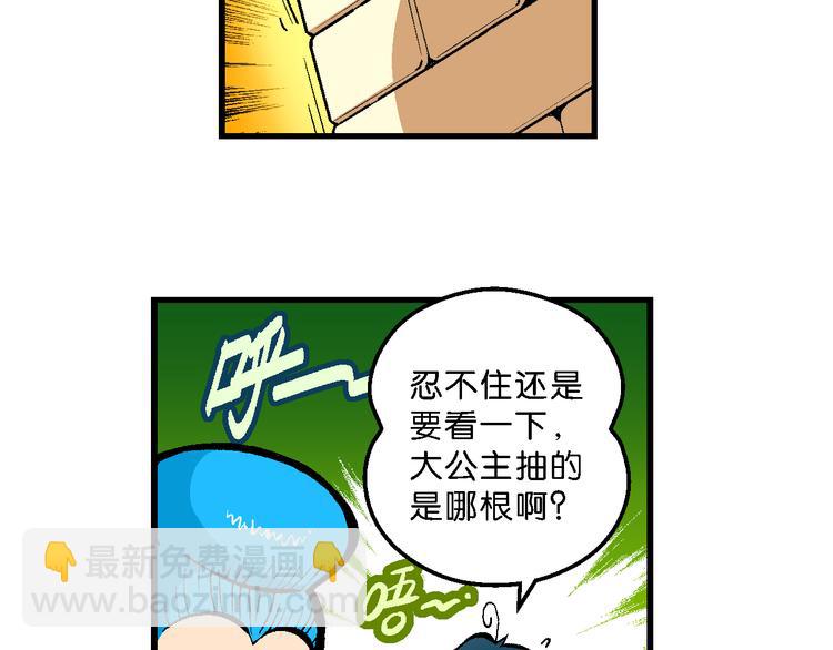 第59话 仙级叠叠高（2）-第59话