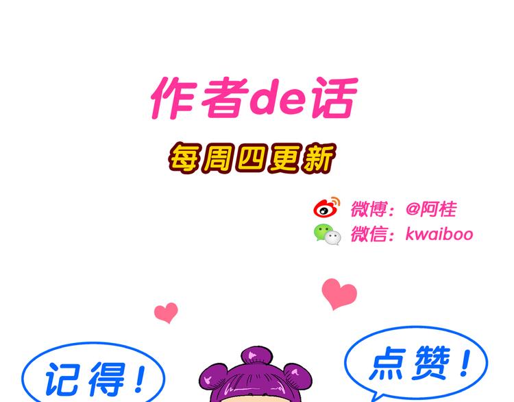 第59话 仙级叠叠高（2）-第59话