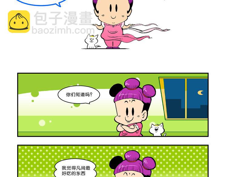 第59话 仙级叠叠高（2）-第59话