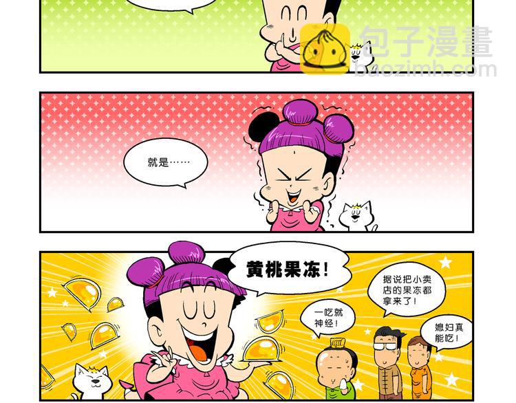 第59话 仙级叠叠高（2）-第59话