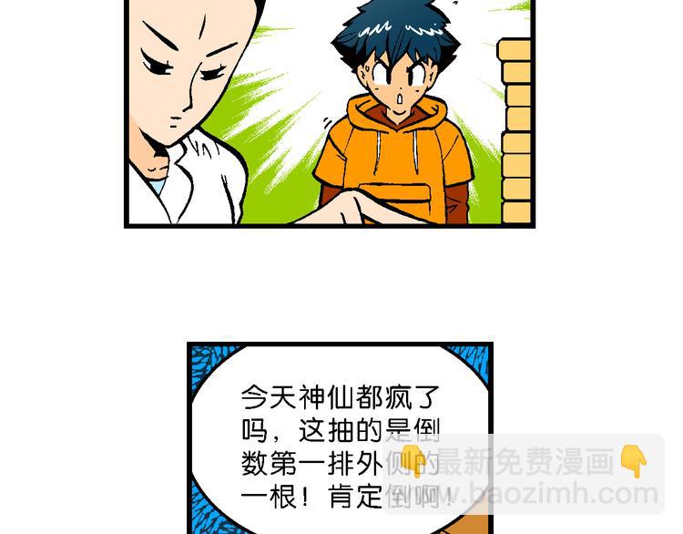 第59话 仙级叠叠高（2）-第59话