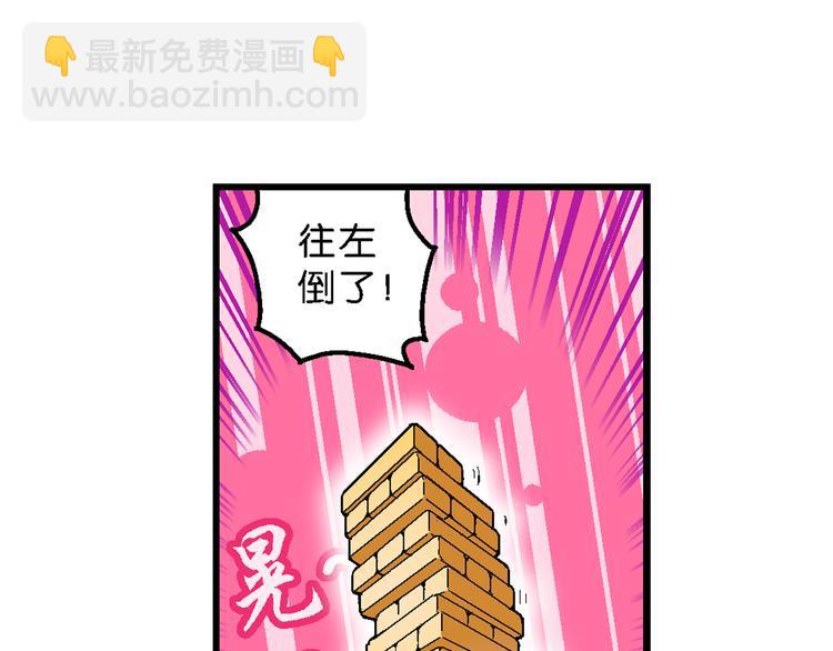 第59话 仙级叠叠高（2）-第59话