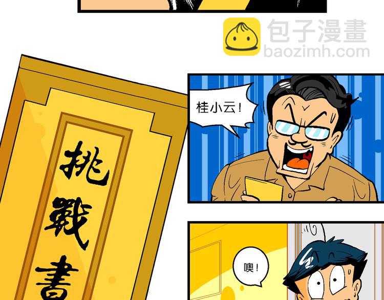 第7话 天雷学长的挑战！（1）-第7话