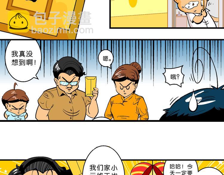 第7话 天雷学长的挑战！（1）-第7话