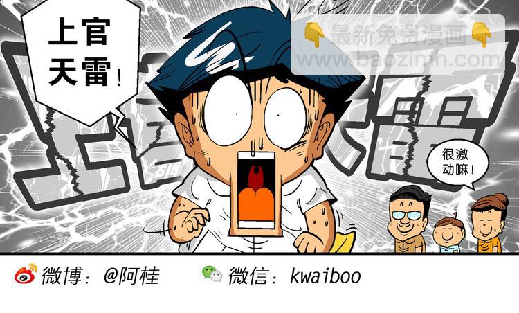 第7话 天雷学长的挑战！（1）-第7话