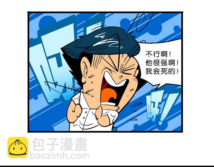 第7话 天雷学长的挑战！（1）-第7话