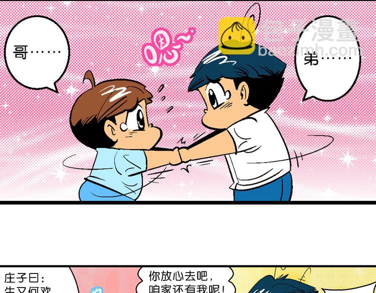 第7话 天雷学长的挑战！（1）-第7话