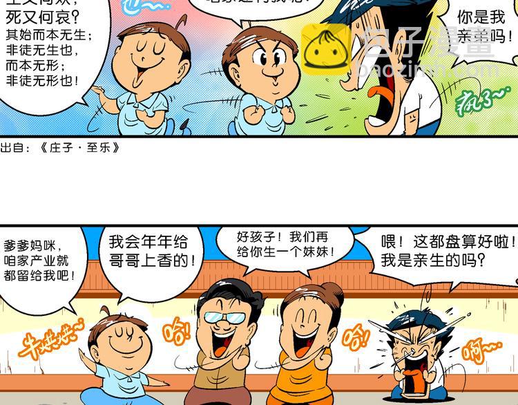 第7话 天雷学长的挑战！（1）-第7话