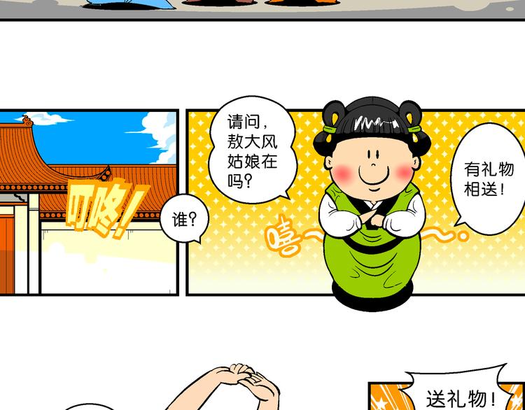 第7话 天雷学长的挑战！（1）-第7话