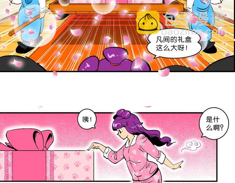 第7话 天雷学长的挑战！（1）-第7话