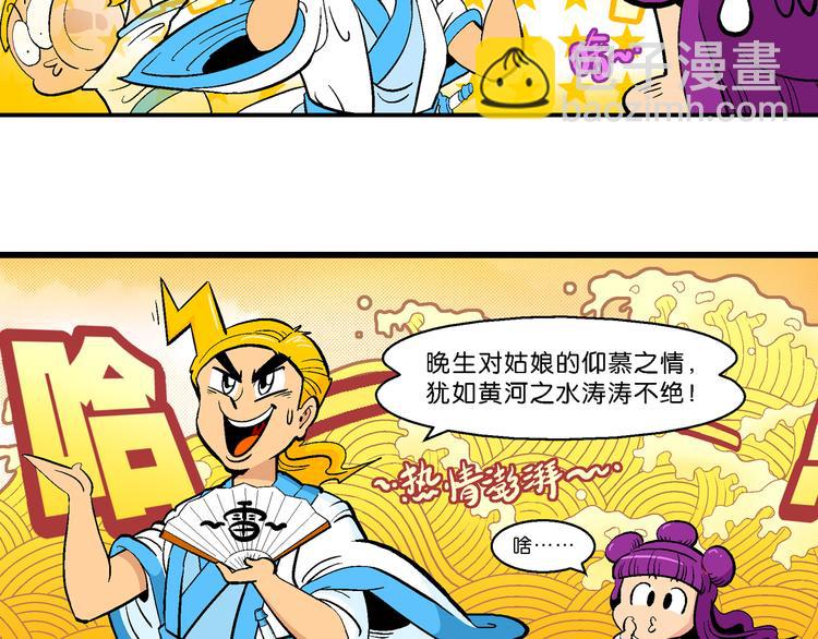 第7话 天雷学长的挑战！（1）-第7话