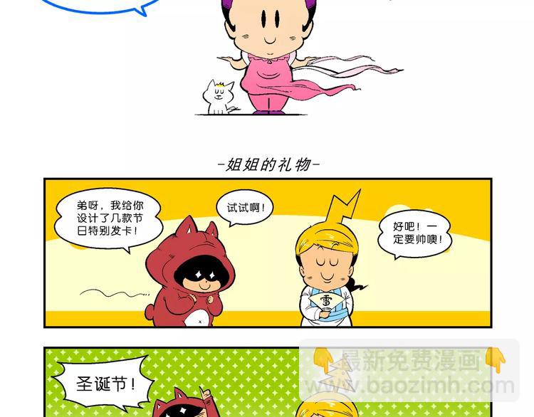 第7话 天雷学长的挑战！（1）-第7话