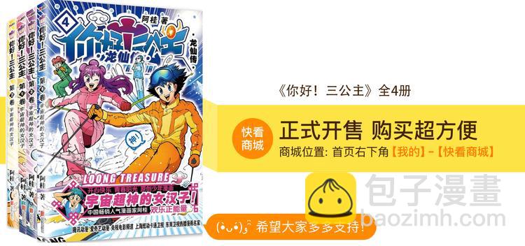 第7话 天雷学长的挑战！（1）-第7话